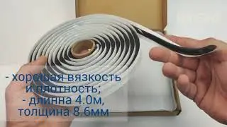 Герметик автомобильный бутиловый для ремонта фар, Клей для герметизации швов, шовный для авто