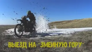 Эндуро-покатушка до "Змеиной горы" | КАК ШТУРМОВАТЬ СУГРОБЫ С РАЗГОНА?!