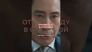 Аудитор-гений расследует дело🔥 