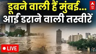 MUMBAI RAIN ALERT LIVE: Metro और BMC की लापरवाही, चली गई महिला की जान! | Weather Update