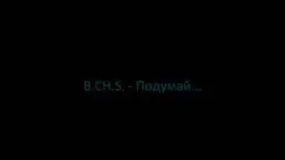 B.CH.S. - Подумай [ Chechen song [ Oyla ye ]