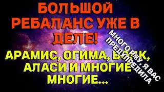 БОЛЬШОЙ РЕБАЛАНС ГЕРОЕВ УЖУ В СИЛЕ ИЮНЬ 2023 // ИМПЕРИЯ ПАЗЛОВ // EMPIRES PUZZLES 