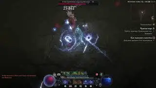 Молчеливый |DIABLO 4|Ямы|