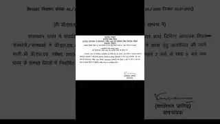 Bstc exam date out 2023 , Pre Deled Exam date 28-08-2023