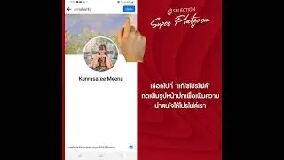 คลิปสมัคร FB ผ่าน Android