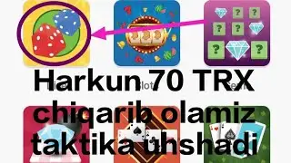 Endi Harkun 70 TRX chiqarib olamiz Tronpick saytidan Taktika uhshadi Internetda pul ishlash