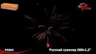 Супер салют 