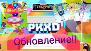 Pkxd Обновление 