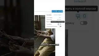 Как на сайте Wfolio управлять отображением контента для смартфона и ПК