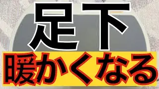 【レビュー】スポットウォームS [RH-153] ゼンケン ヒーター