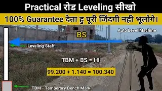 auto level surveying in hindi | auto level se road level kaise nikale | civil field engineer
