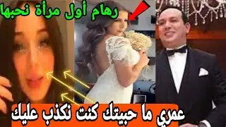 مثير للجدل🛑فيديو زواج علاء الشابي رهام بن علية يسخر من طليقته رملة الذويبي يوجه لها رسالة قاسية جداً