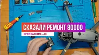 DJI Mavic Pro repair