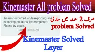 an error occurred while exporting kinemaster ||kinemaster problem an error occurred |layer problem |
