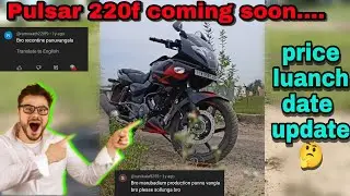 Bajaj Pulsar 220f relaunch | pulsar 220 f coming soon 🤗 | pulsar 220 2023 luanch update | #tamil #1m
