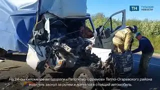 Жесткая авария в Тепло Огаревском районе
