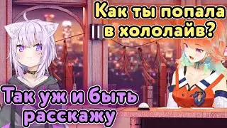 Как попасть в Хололайв? Секрет от Окаю!😱 [Hololive RU SUB]