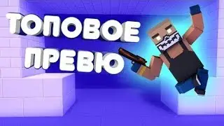 Играю в блок страйк режим Random