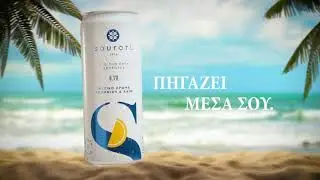 Souroti - Spec Commercial