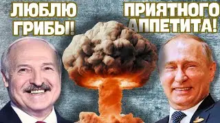Путин снова обыграл Лукашенко. Данута.
