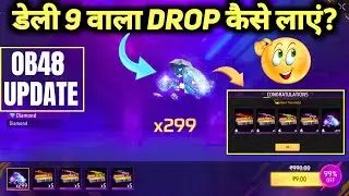 How To Get 9 Rs Special Airdrop in Free Fire | Daily 29 rs Special Airdrop Tricks Free Fire 2025