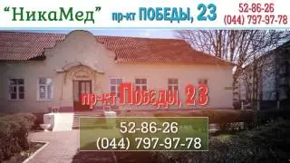Медицинский центр 