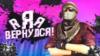 УХОЖУ ИЗ ВАРФЕЙСА В КС ГО!? I УГАР НА СИЛЬВЕРАХ🔥