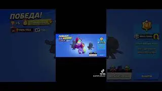 впн бравл старс #brawlst #brawlstars #бравлстарс #standoff2 #стандофф2 #edit #csgo #brawl #fyr #gam