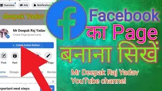 Facebook ka page kaise banaen. Facebook page ka ID kaise banaen