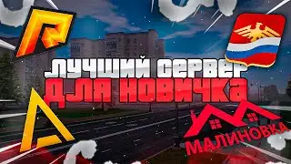 😱 ТАЙНА РАСКРЫТА! ✅ Это Лучший Проект для Любого Новичка! 🧐 Где Играть в гта крмп 2024 ГОДУ?