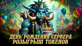 uWow.biz День Рождения Проекта! Акции! Скидки! Розыгрыш!
