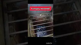🎁КОЛОДЕЦ ЖЕЛАНИЙ В БОРЖОМИ 🇬🇪 ГРУЗИЯ. ХРАМ СИРАФИМА САРОВСКОГО.