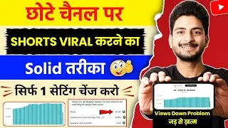 🤫How To Viral Short Video On Youtube | Youtube Shorts Video Viral Kaise Kare 2024 || Abhi Rathore