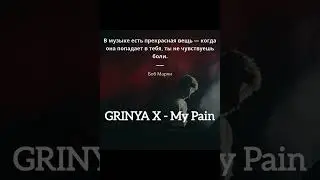 GRINYA X - My Pain