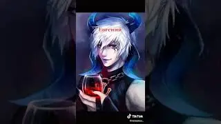 твое имя демона