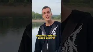 Я в шоке 