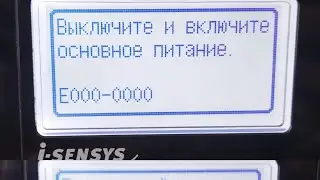 Canon MF211 printer repair error E000-0000