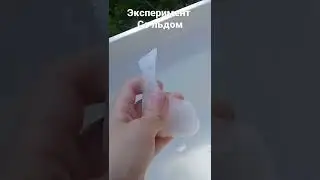 лёд