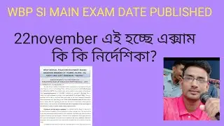 WBP SI MAIN EXAM DATE PUBLISHED