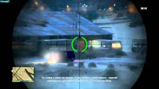 Прохождение Grand Theft Auto: 5 - Миссия 15 - Нервный Рон