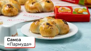Приготовить такую самсу дома очень просто