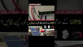 Connect Solar Panels e