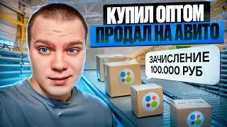 Простые шаги в товарном бизнесе, как заработать на парфюме?#товарный бизнес