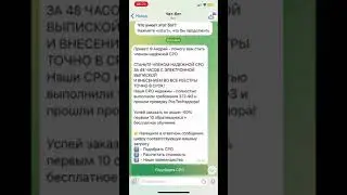 Чат-бот для центра лицензирования и права