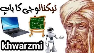 Muhammad bin Musa Al-khwarizmi: Father of algebra al khwarizmi