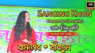 Sanging khona am do gadi ||New santali video 2022 ||New santali dong dj song 2022