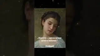 Простота
