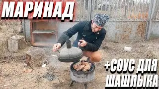 Маринад с соусом ВОРЧЕСТЕР