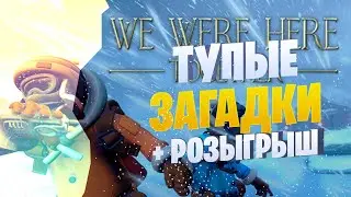 ТУПЫЕ ЗАГАДКИ МОНТАЖИК