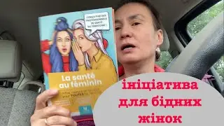 Vlog 408. В магазині отримала консультацію щодо раку 😯🤷🏻‍♀️